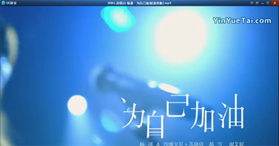 QQ影音