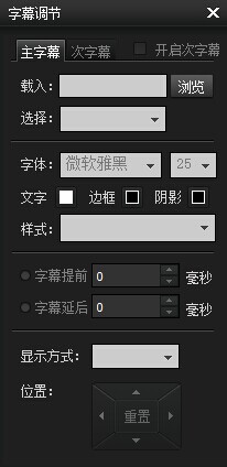 高级设置