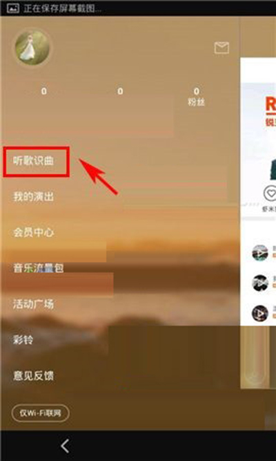 虾米音乐