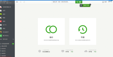 豌豆荚备份怎么恢复