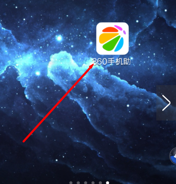 360手机助手如何互传软件应用程序 三联