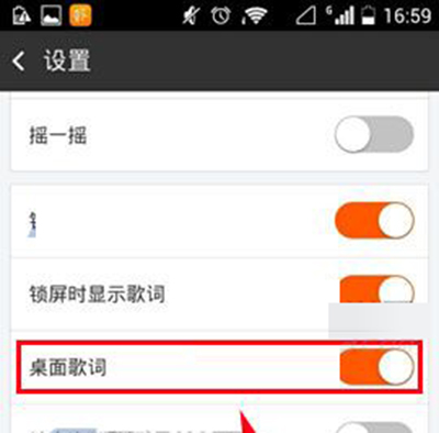 桌面歌词