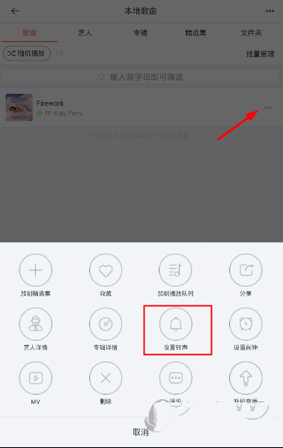 虾米音乐