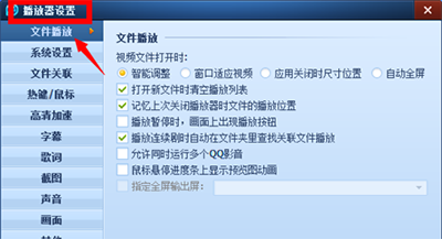 qq影音