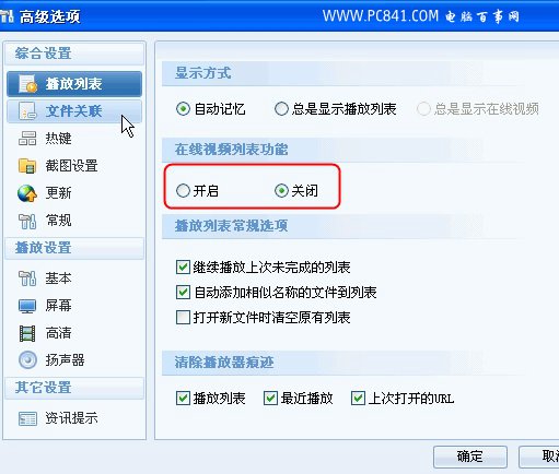 在线视频列表