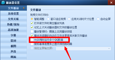 qq影音