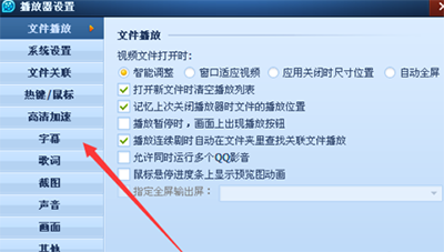 QQ影音