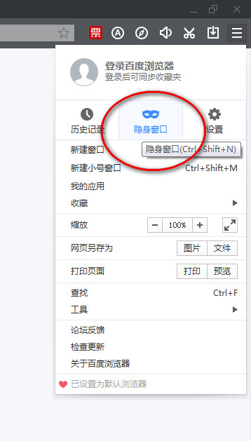 百度浏览器