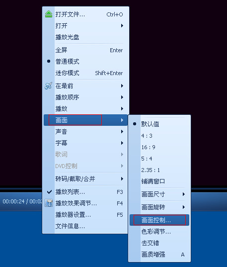 视频画面倒了 怎么解决 QQ影音设置旋转画面