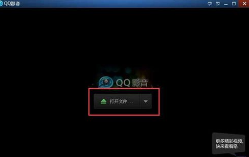 QQ影音