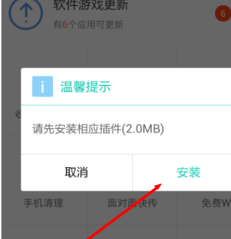 手机如何互传软件应用程序