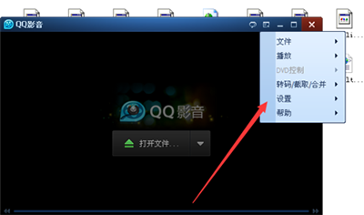 QQ影音