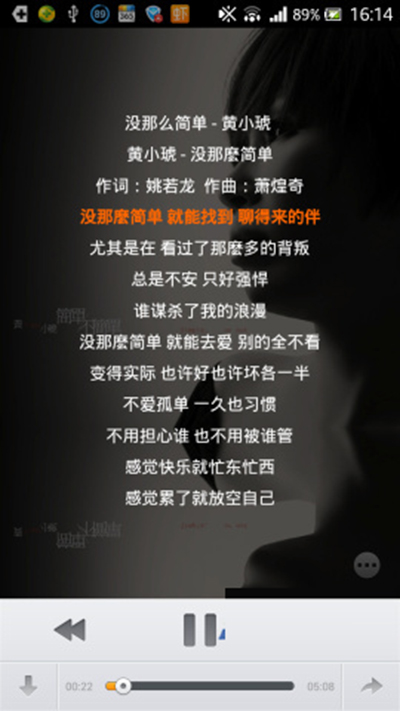 虾米音乐