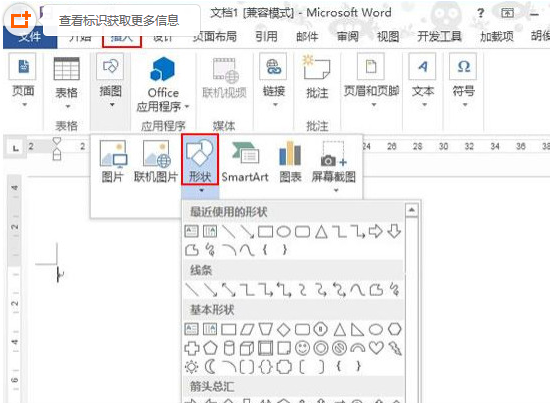 Word2013ֵʾ 