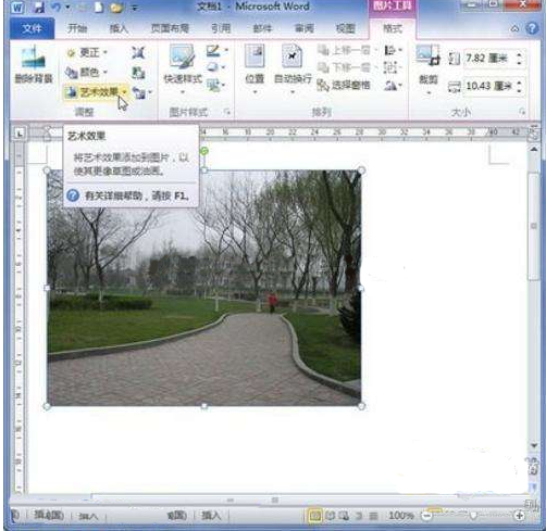 Word2010ĵΪͼƬЧ 