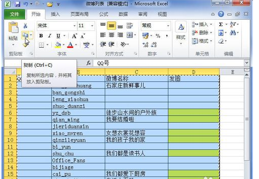 Word2010ճExcelӱ