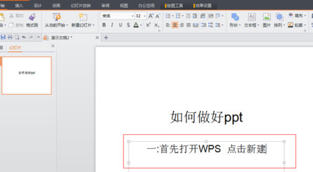 WPS OfficeôPPT