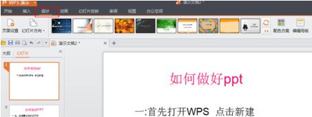 WPS OfficeôPPT
