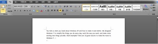 word2010如何设置主题界面