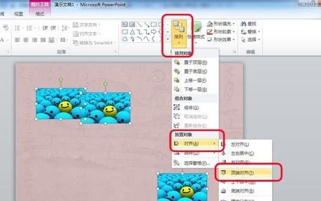 ppt2010幻灯片的内容怎么设置对齐