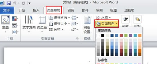 填充效果
