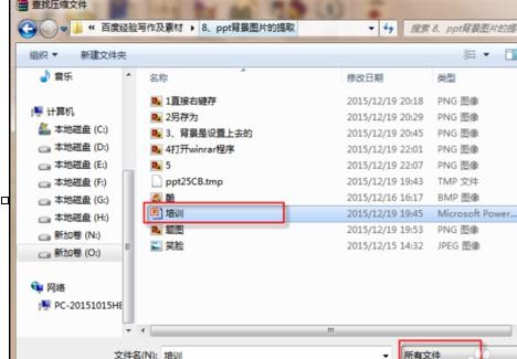 ppt2010如何提取背景图片_ppt怎样提取背景图片