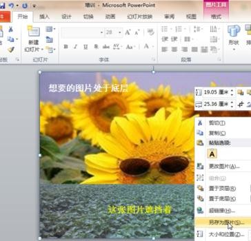 ppt2010如何提取背景图片_ppt怎样提取背景图片