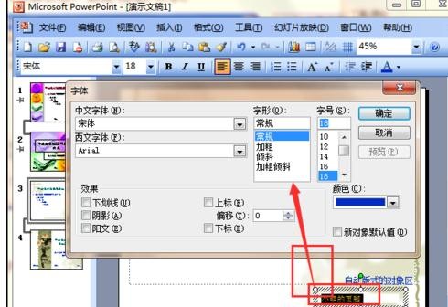 ppt如何设置页眉