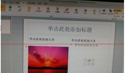 幻灯片放映时间