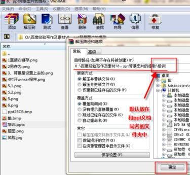 ppt2010如何提取背景图片_ppt怎样提取背景图片