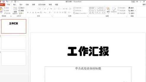 ppt2010怎么设置以宽屏模式显示