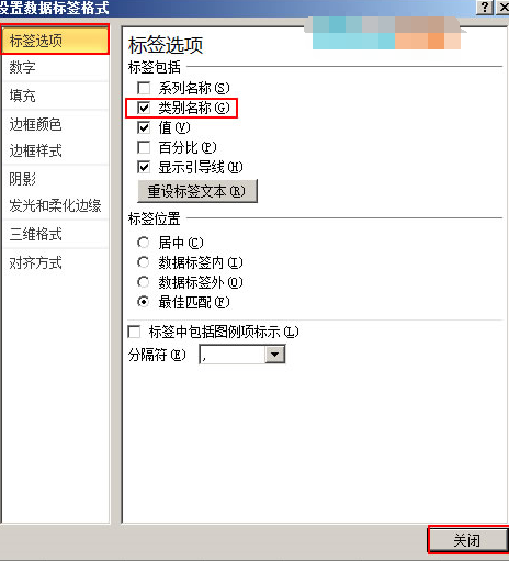 添加类别名称