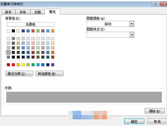 Excel2010中合并单元格的隔行填充