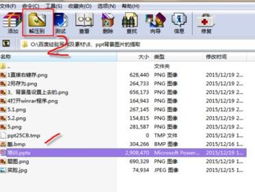 ppt2010如何提取背景图片_ppt怎样提取背景图片