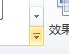 ppt2010如何添加切换动画