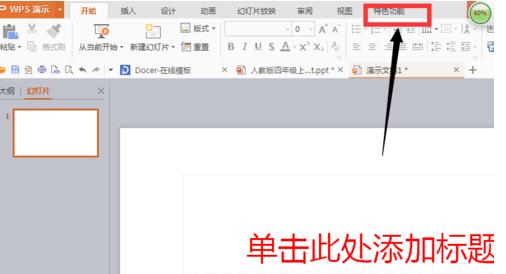 添加标题