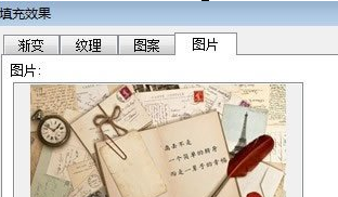 打开图片