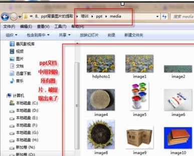 ppt2010如何提取背景图片_ppt怎样提取背景图片