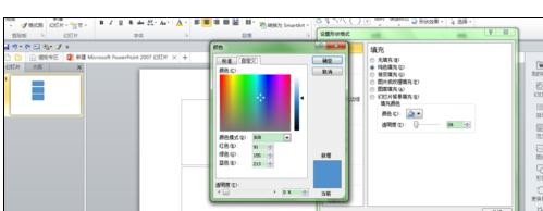 ppt2010怎么提取颜色