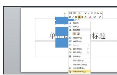 ppt2010怎么提取颜色