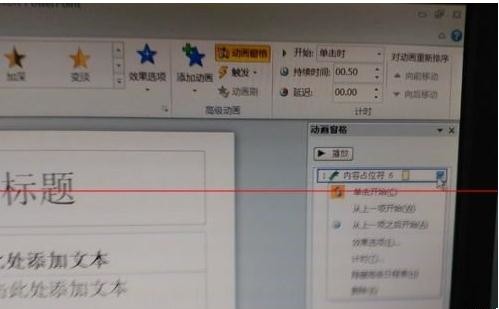 幻灯片放映时间