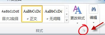 单击小箭头按钮