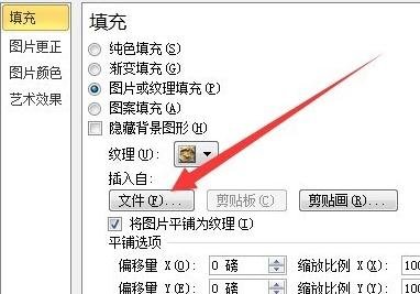 在ppt2010中设置背景图片的具体操作