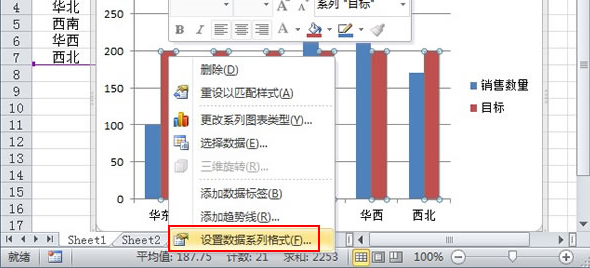 Excel2010图表制作实例:柱形目标进度图
