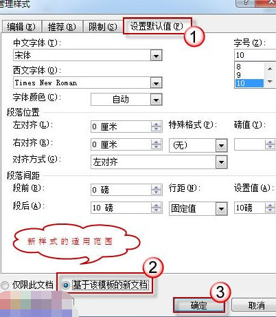 设置默认值