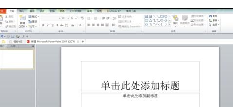 ppt2010怎么提取颜色