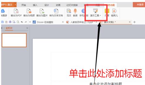添加标题