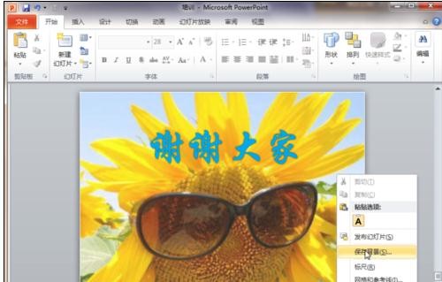 ppt2010如何提取背景图片_ppt怎样提取背景图片