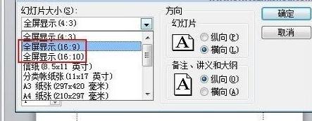 PPT2010怎样设置全屏显示图文教程