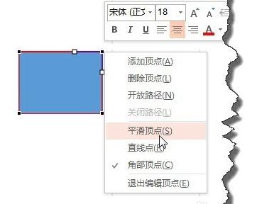 PPT2010怎么编辑顶点直线点图文教程